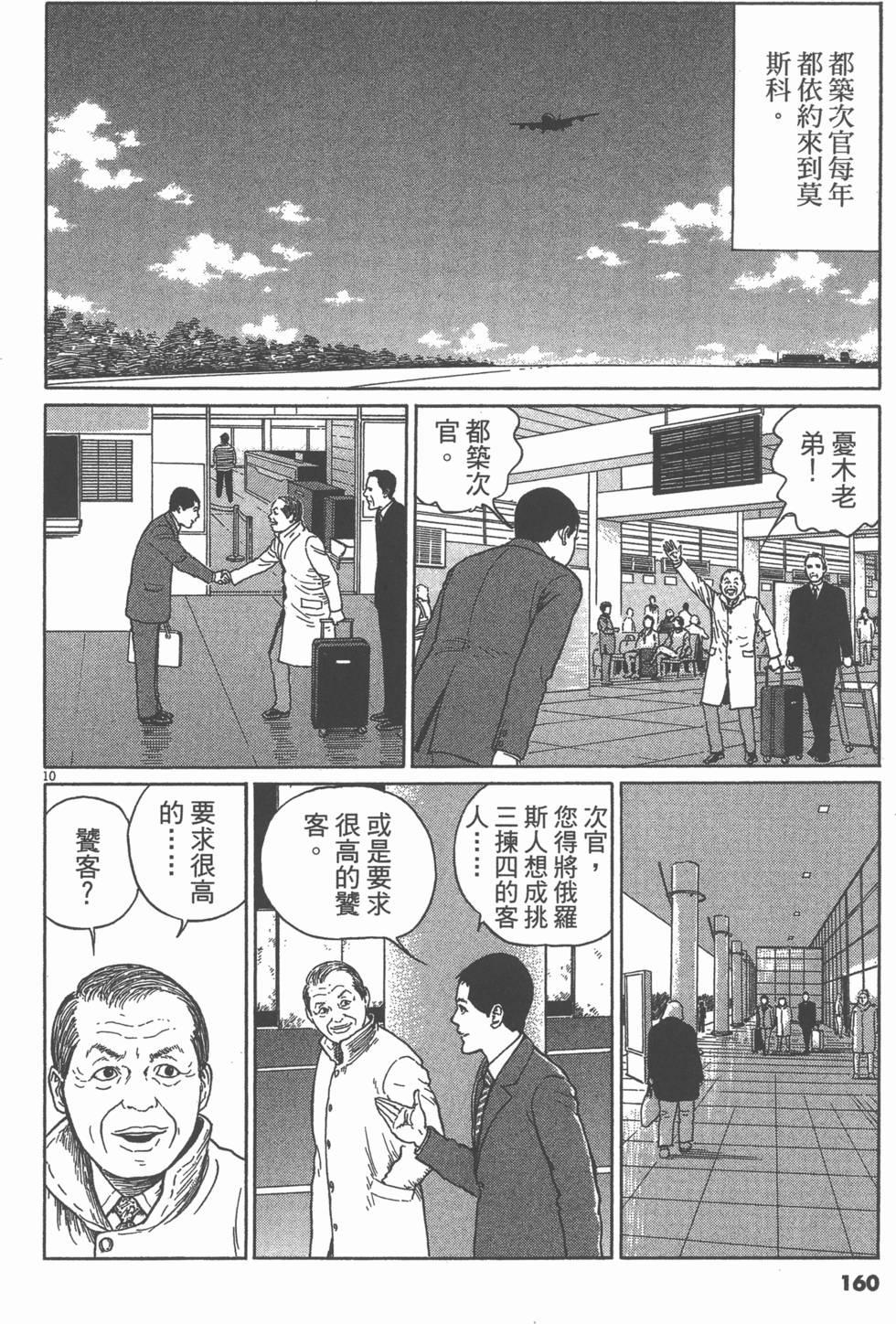 第159页