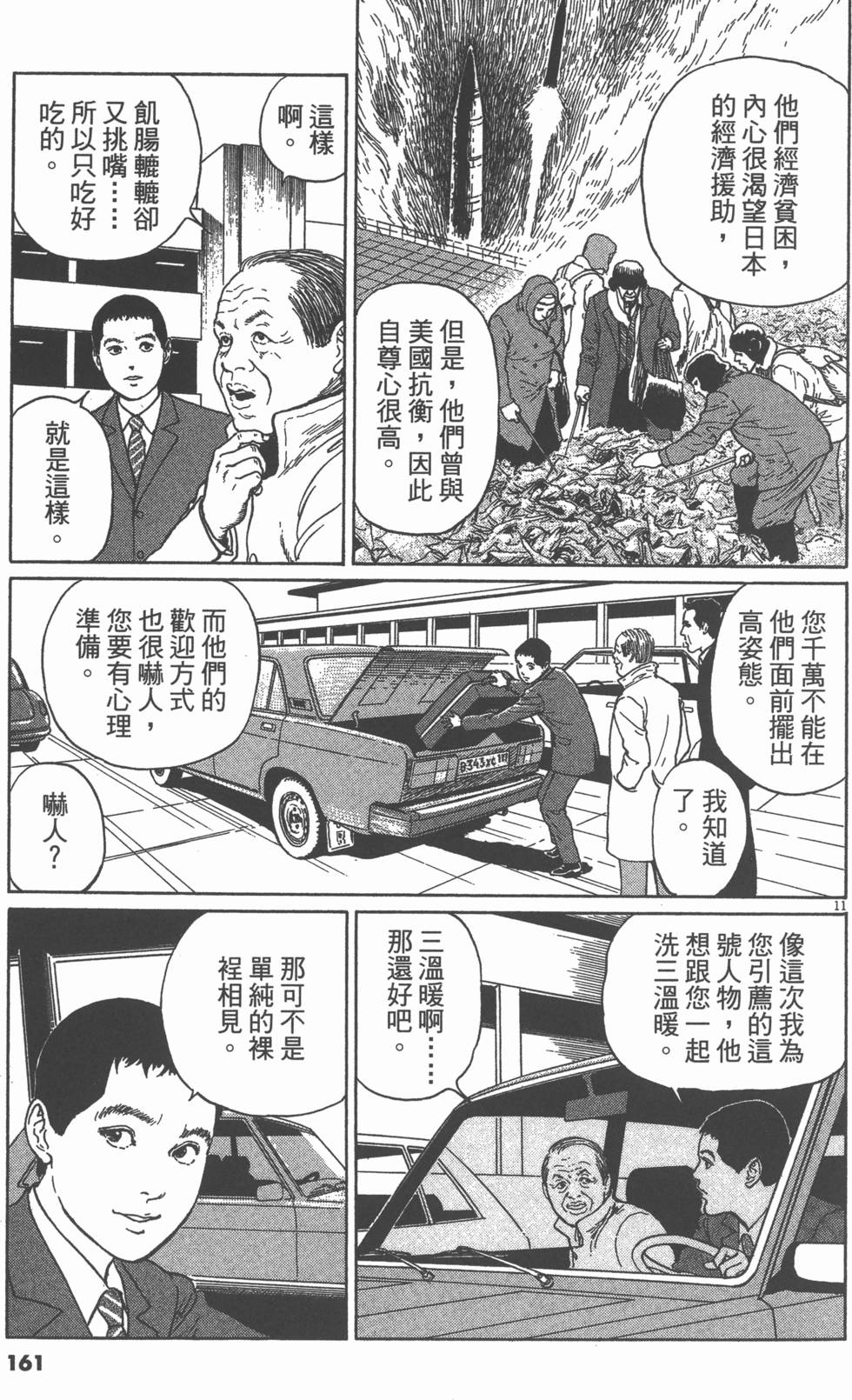 第160页