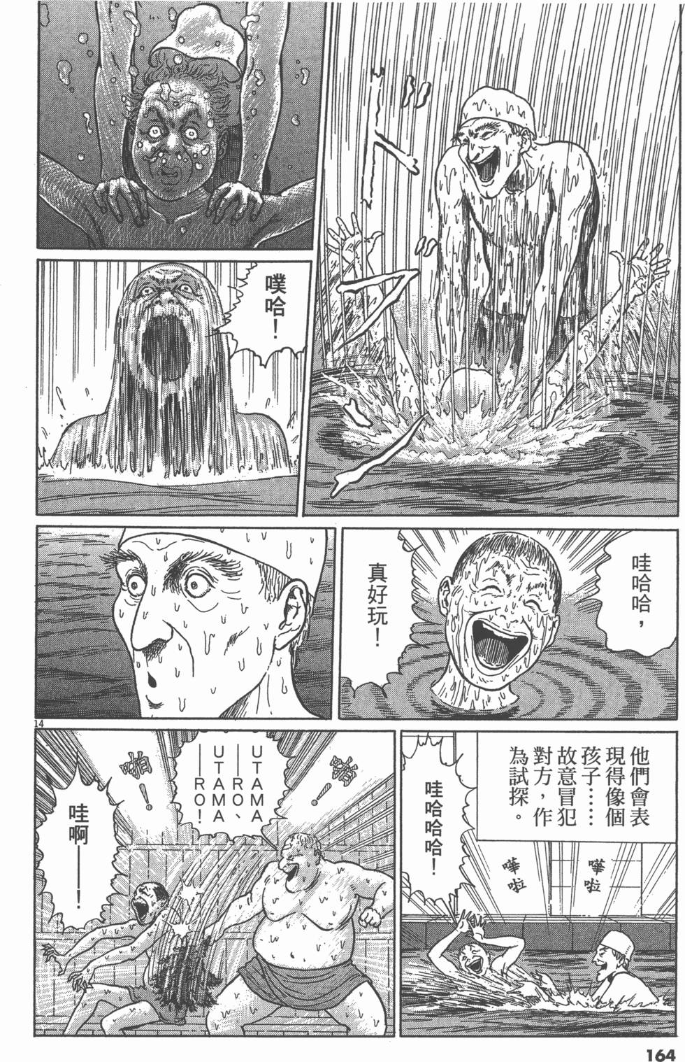 第163页