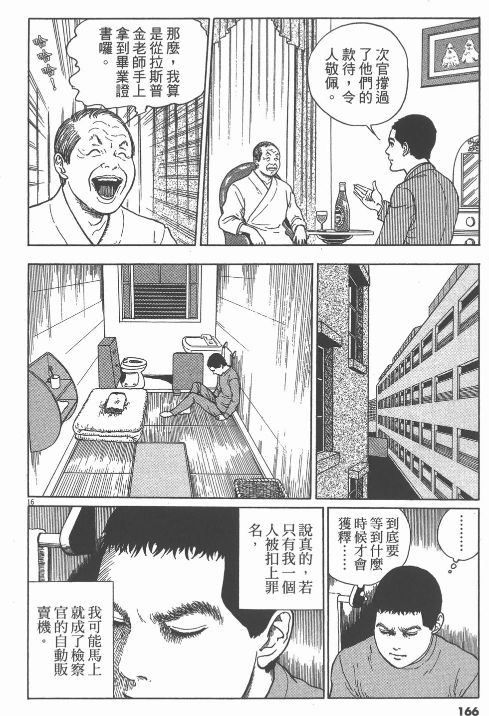 第165页