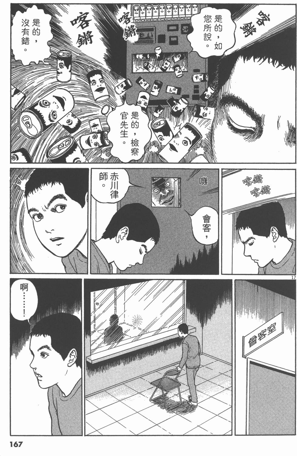 第166页