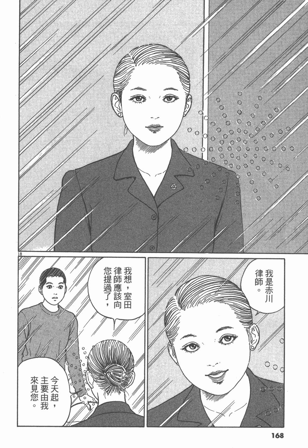 第167页
