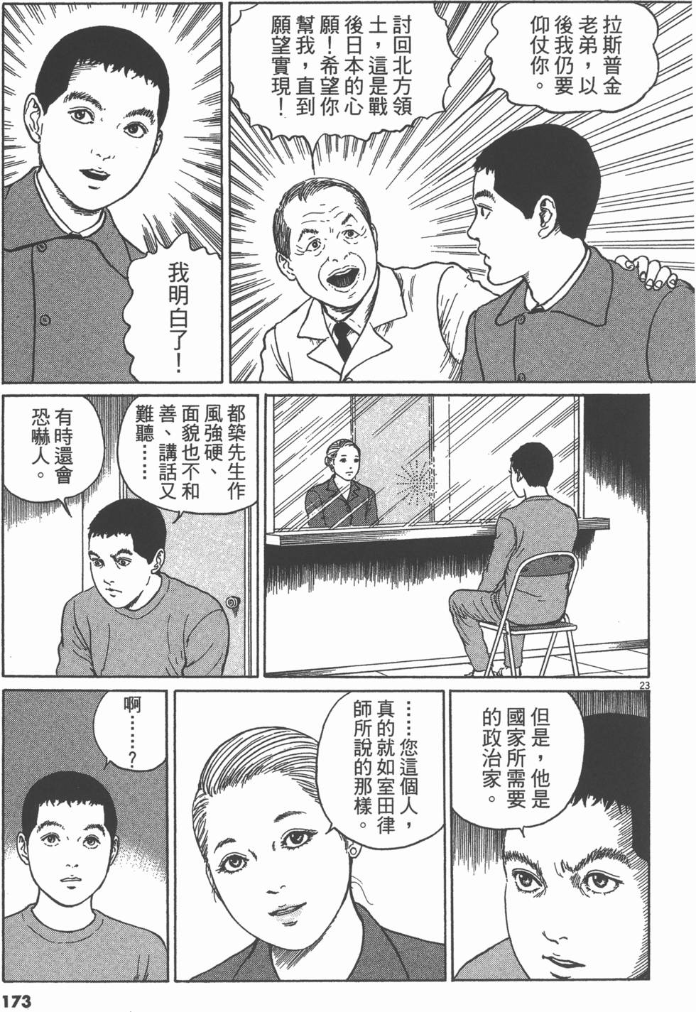 第172页