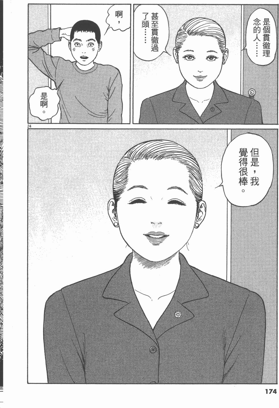 第173页