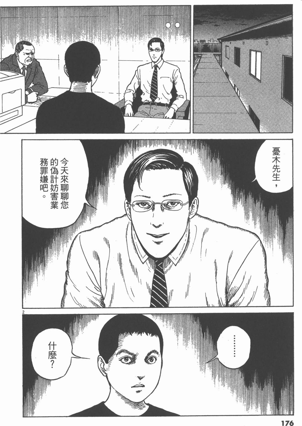 第175页