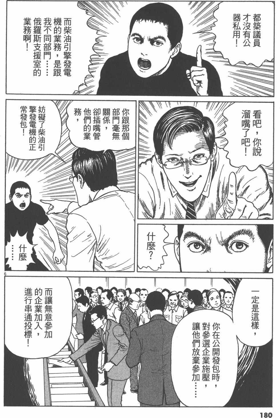 第179页