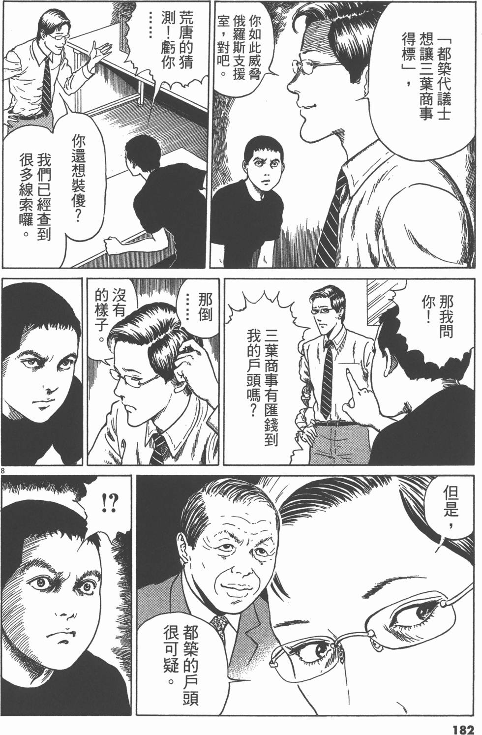 第181页