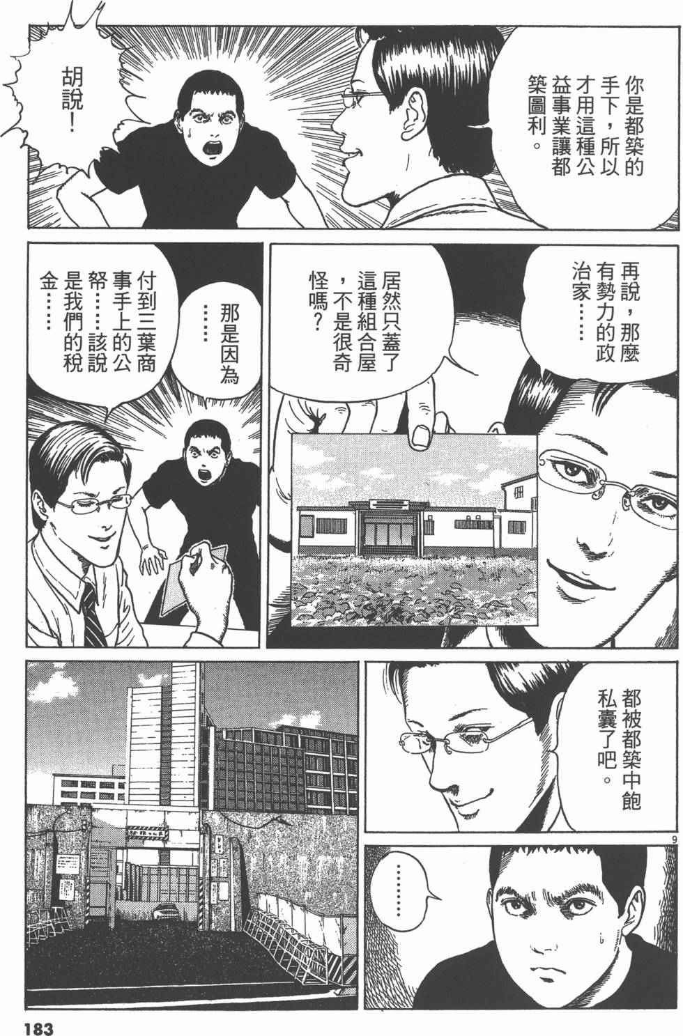 第182页