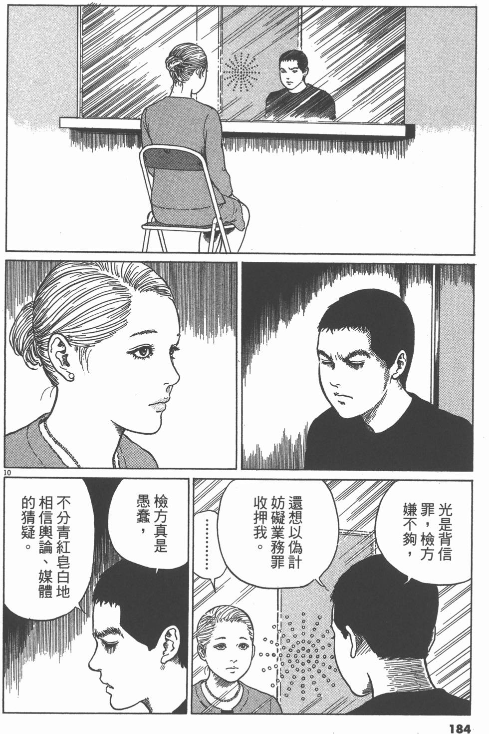 第183页