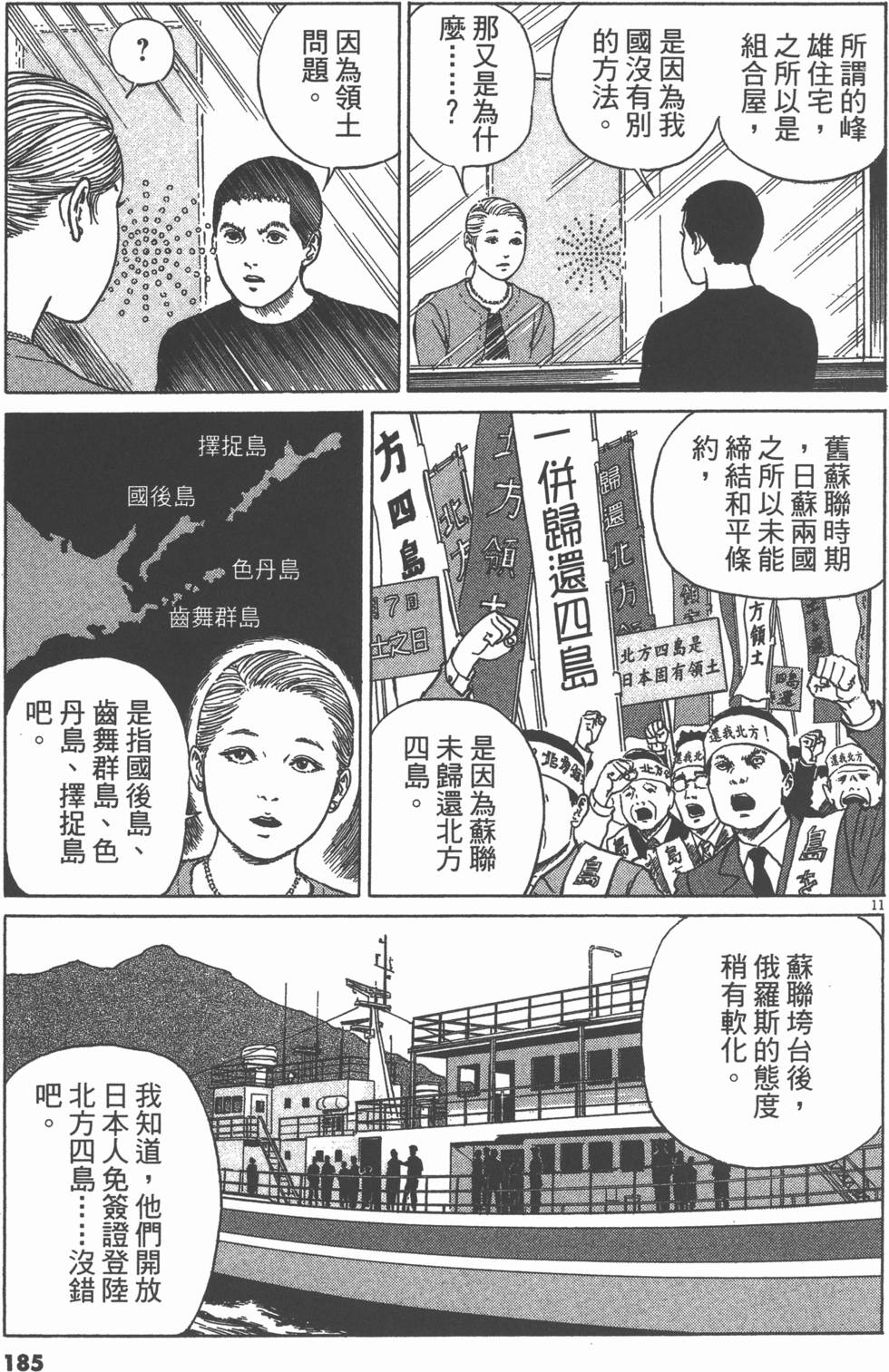 第184页