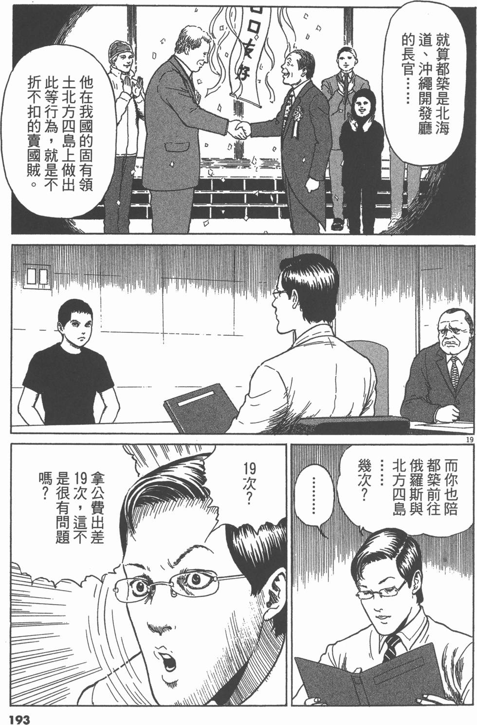 第192页