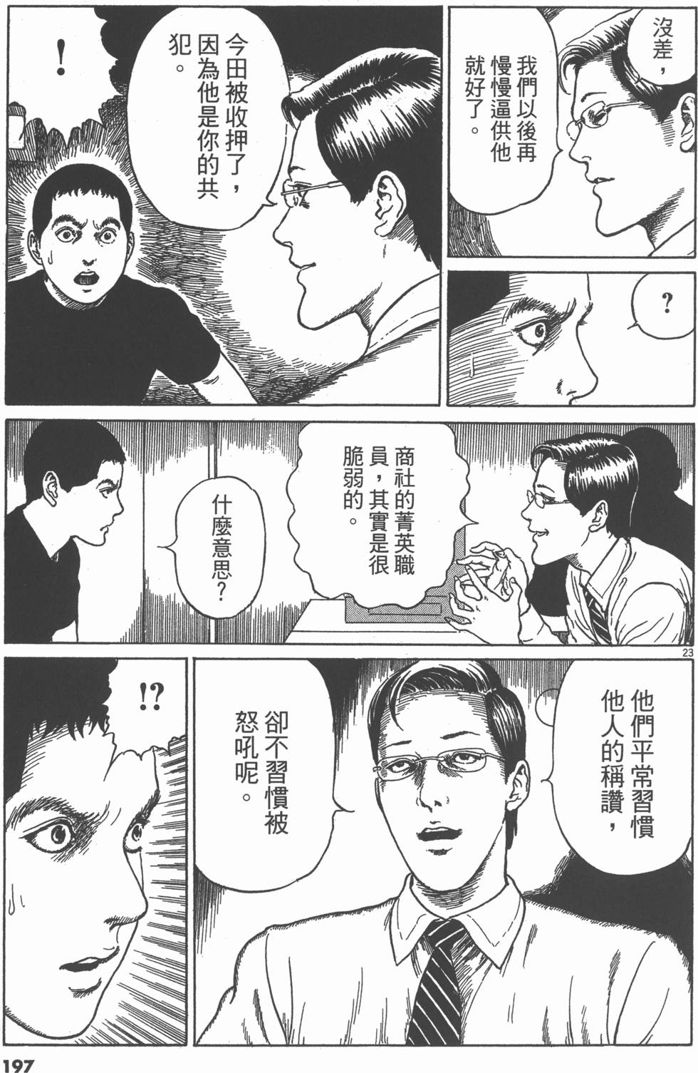 第196页
