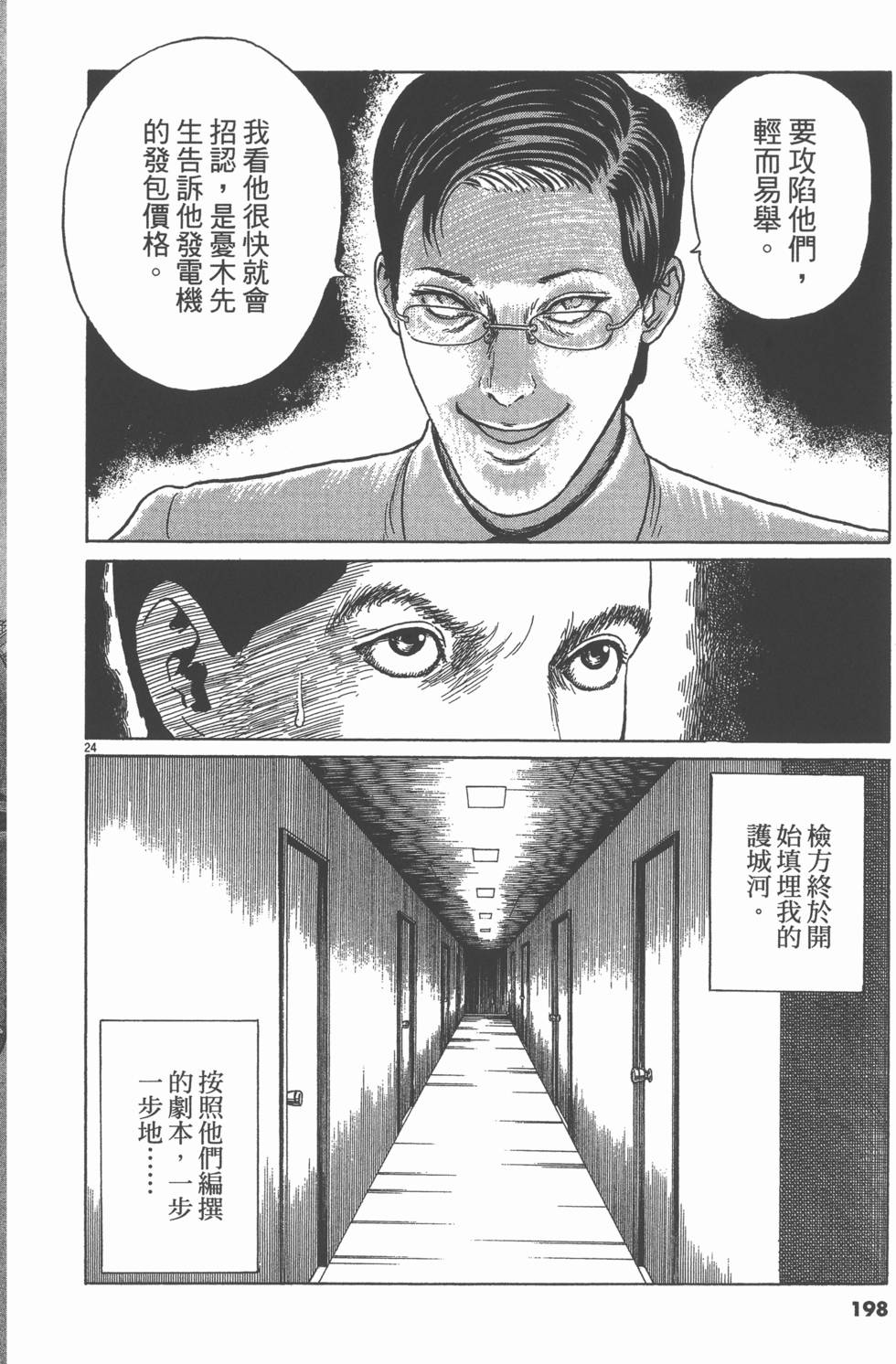 第197页