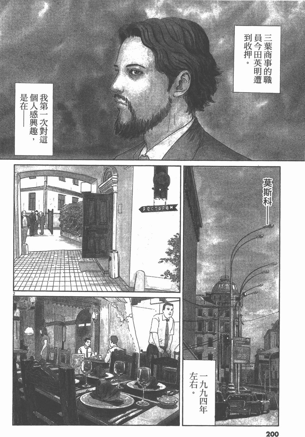 第199页