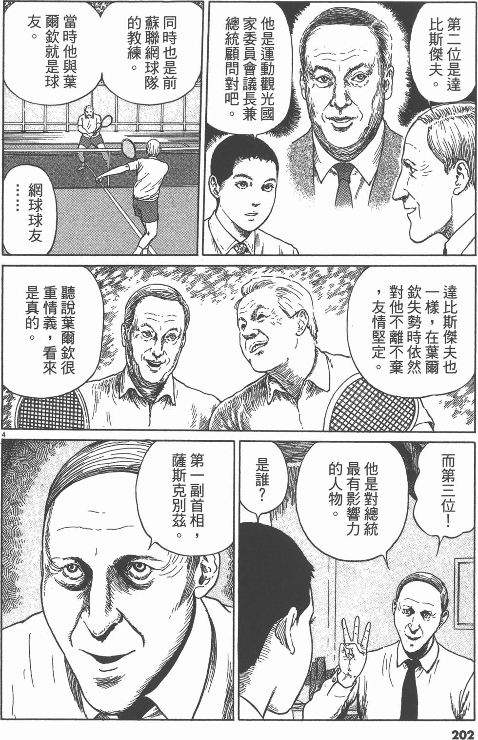 第201页