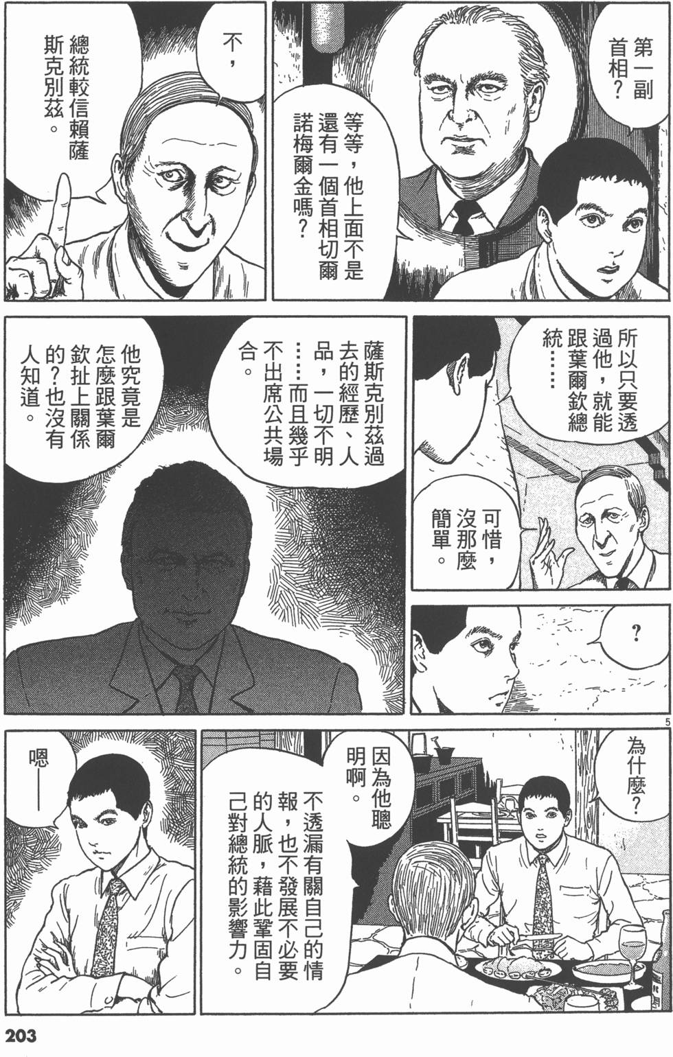 第202页
