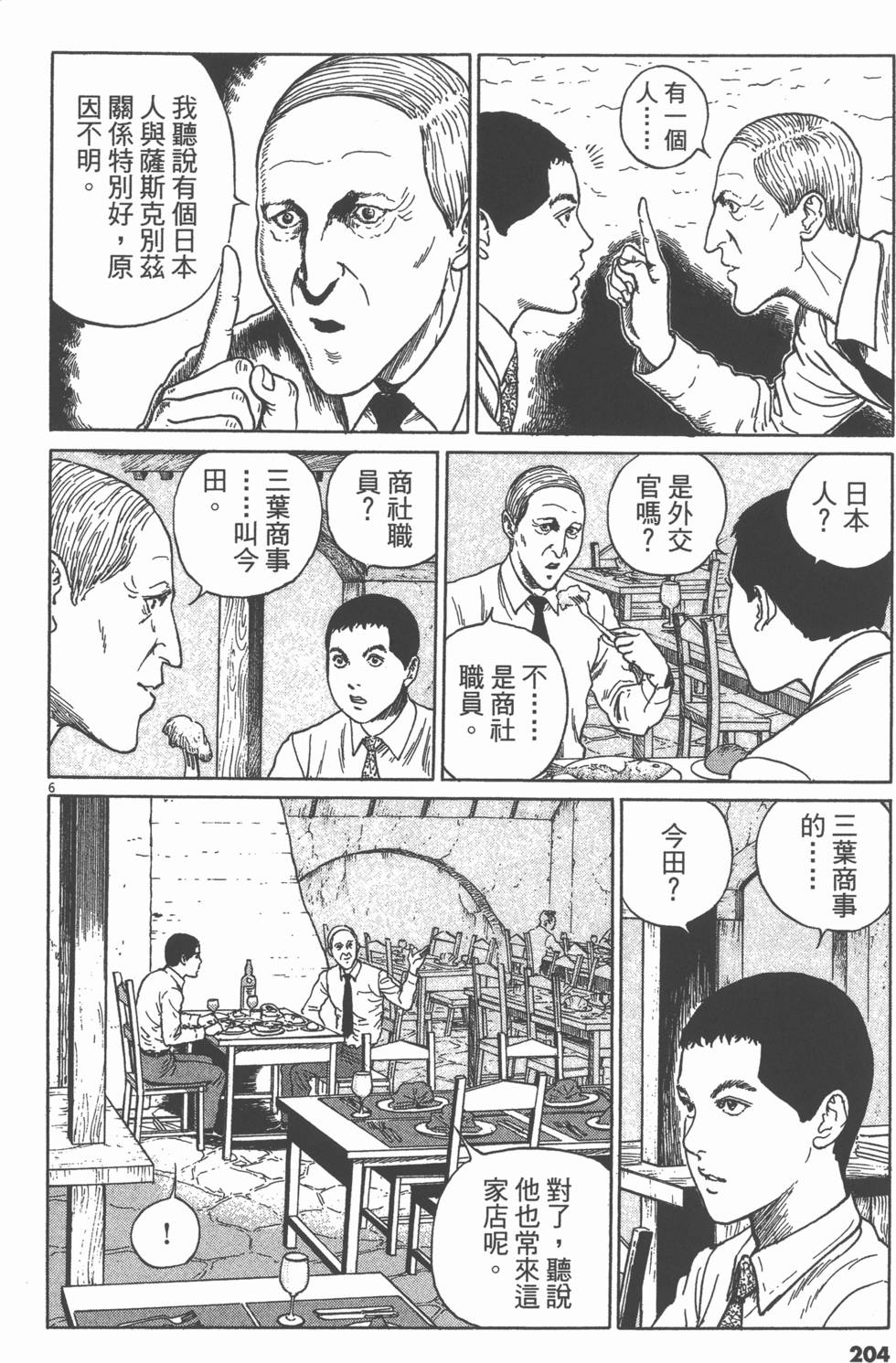 第203页