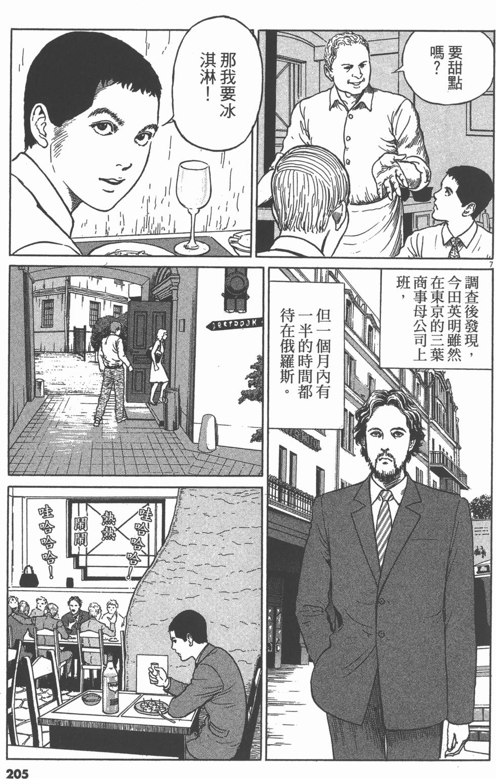 第204页