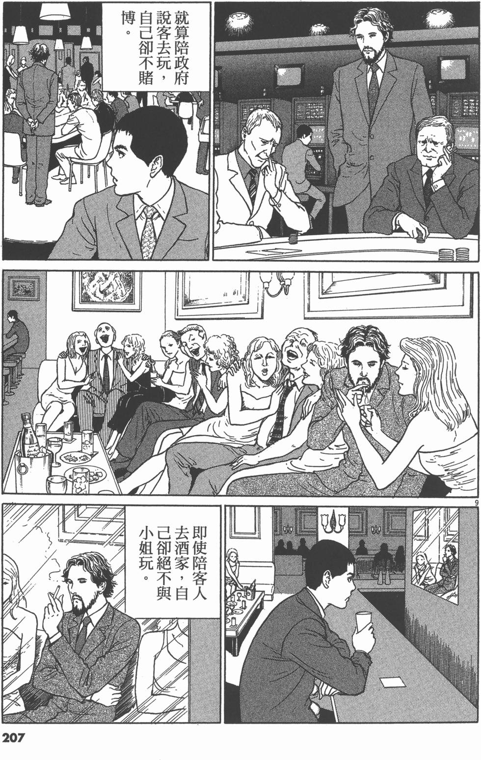 第206页