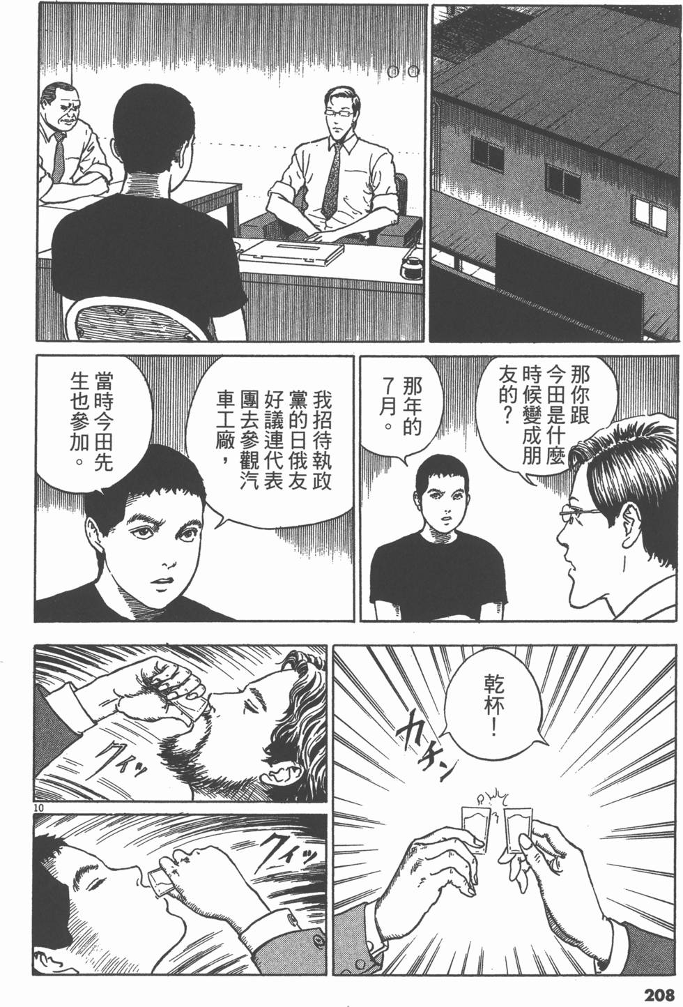 第207页