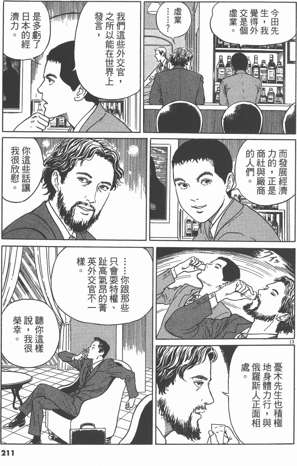 第210页
