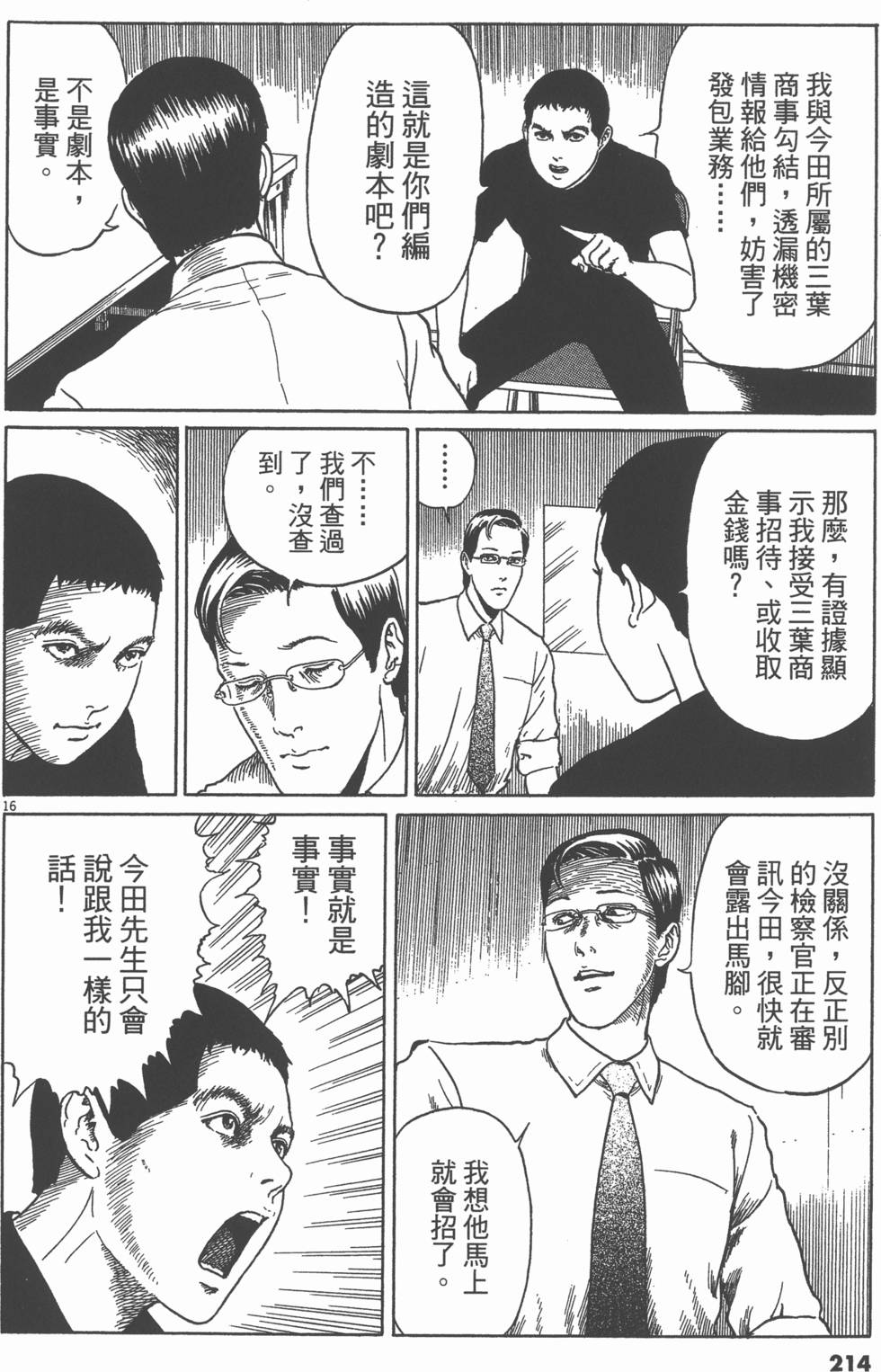 第213页
