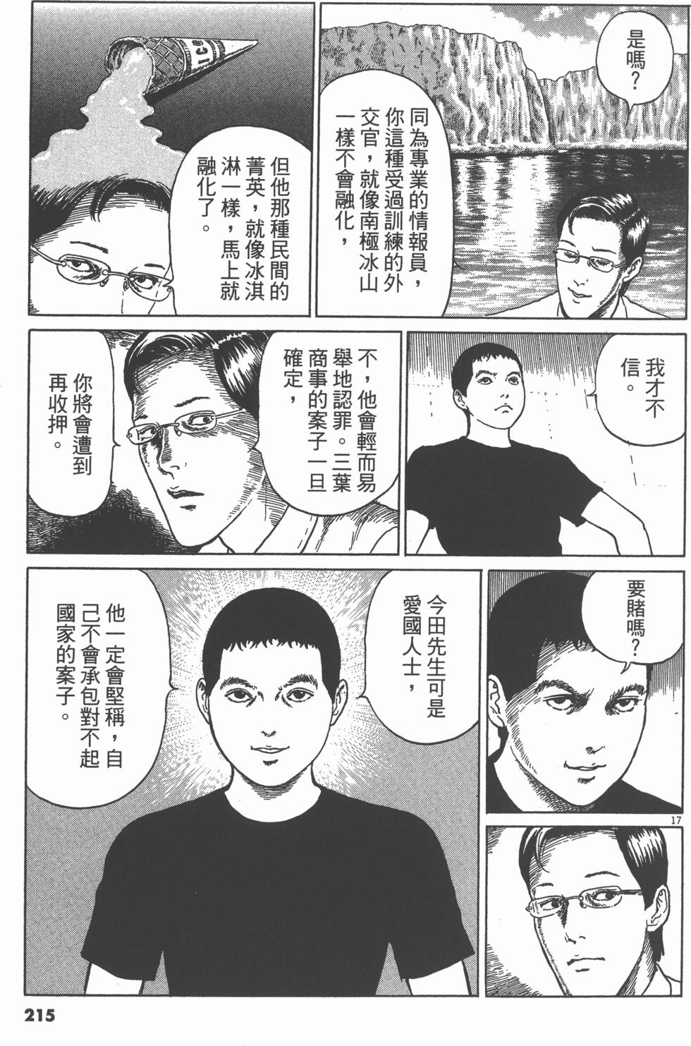第214页