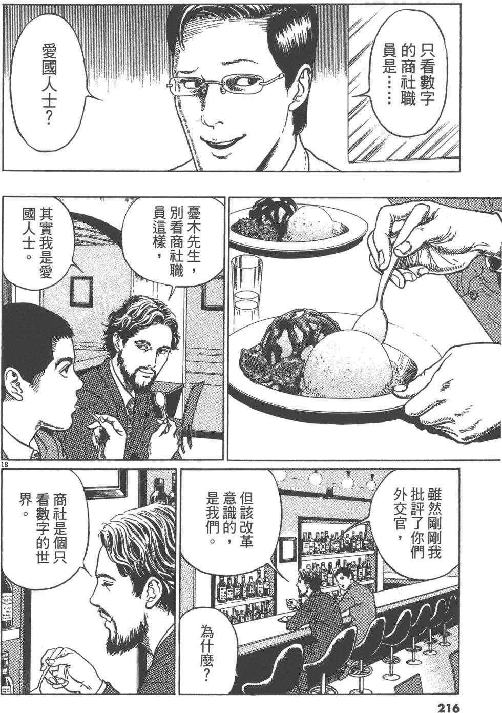 第215页