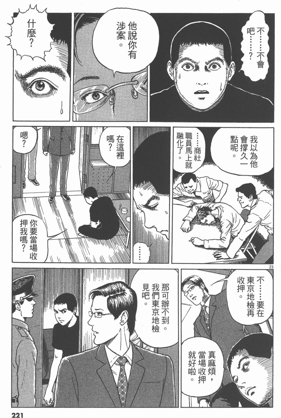 第220页