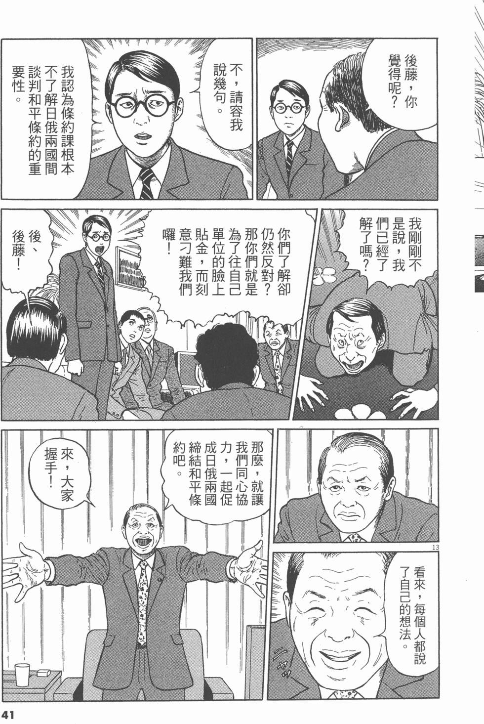 第38页