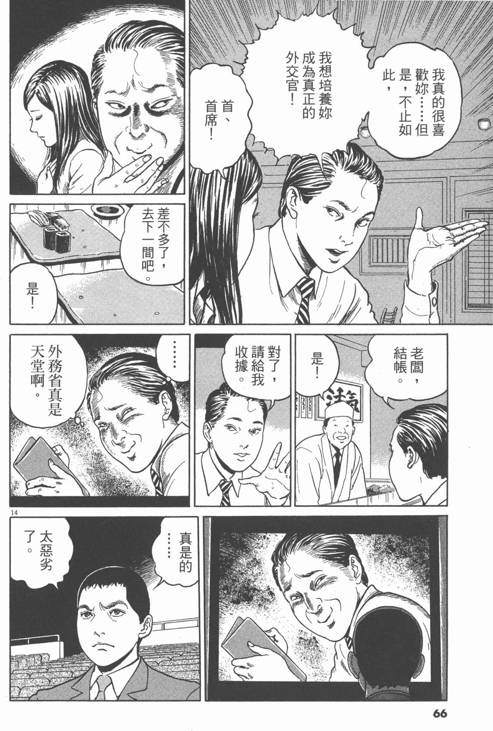 第63页