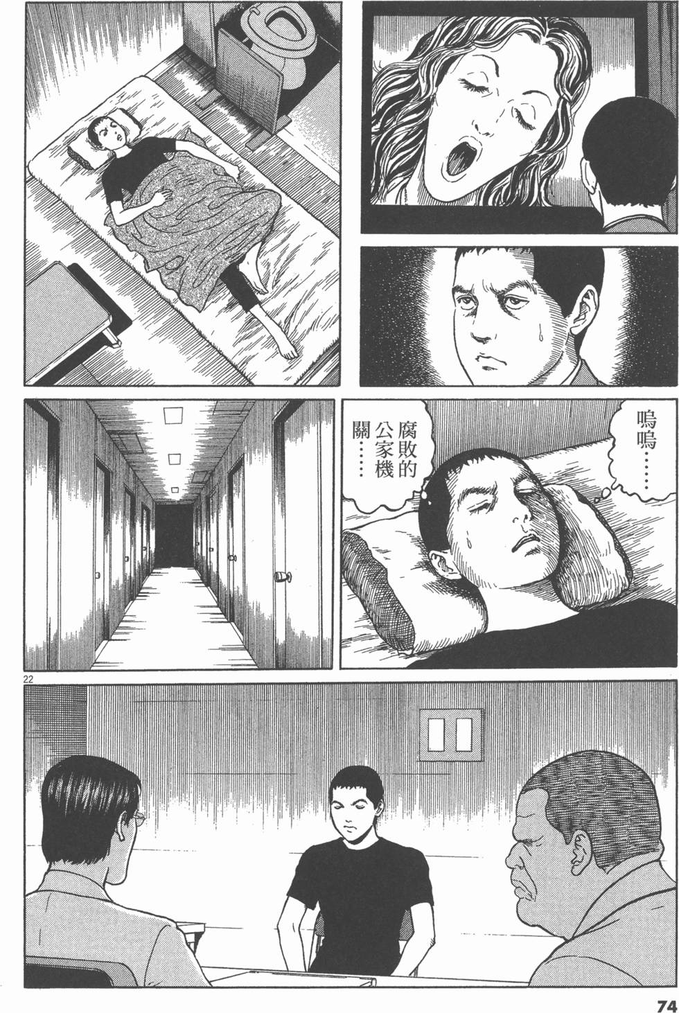 第71页