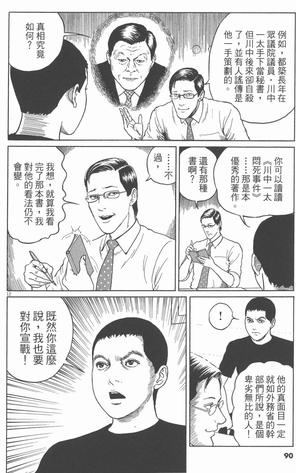 第87页