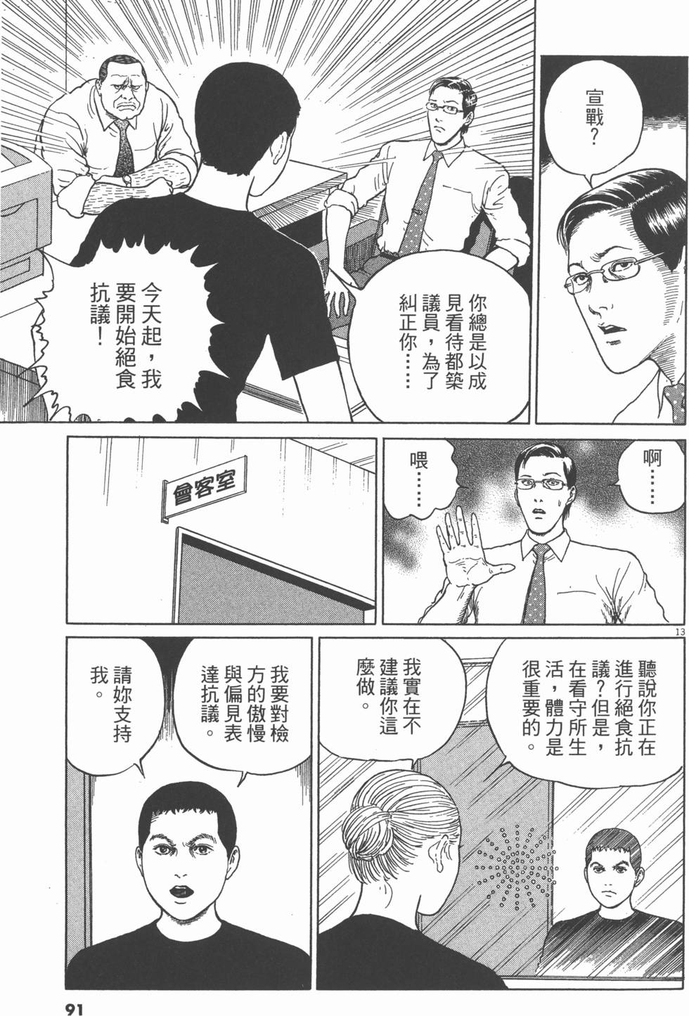 第88页