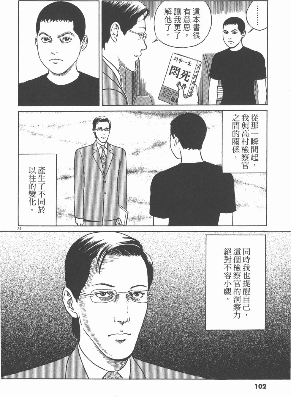第99页