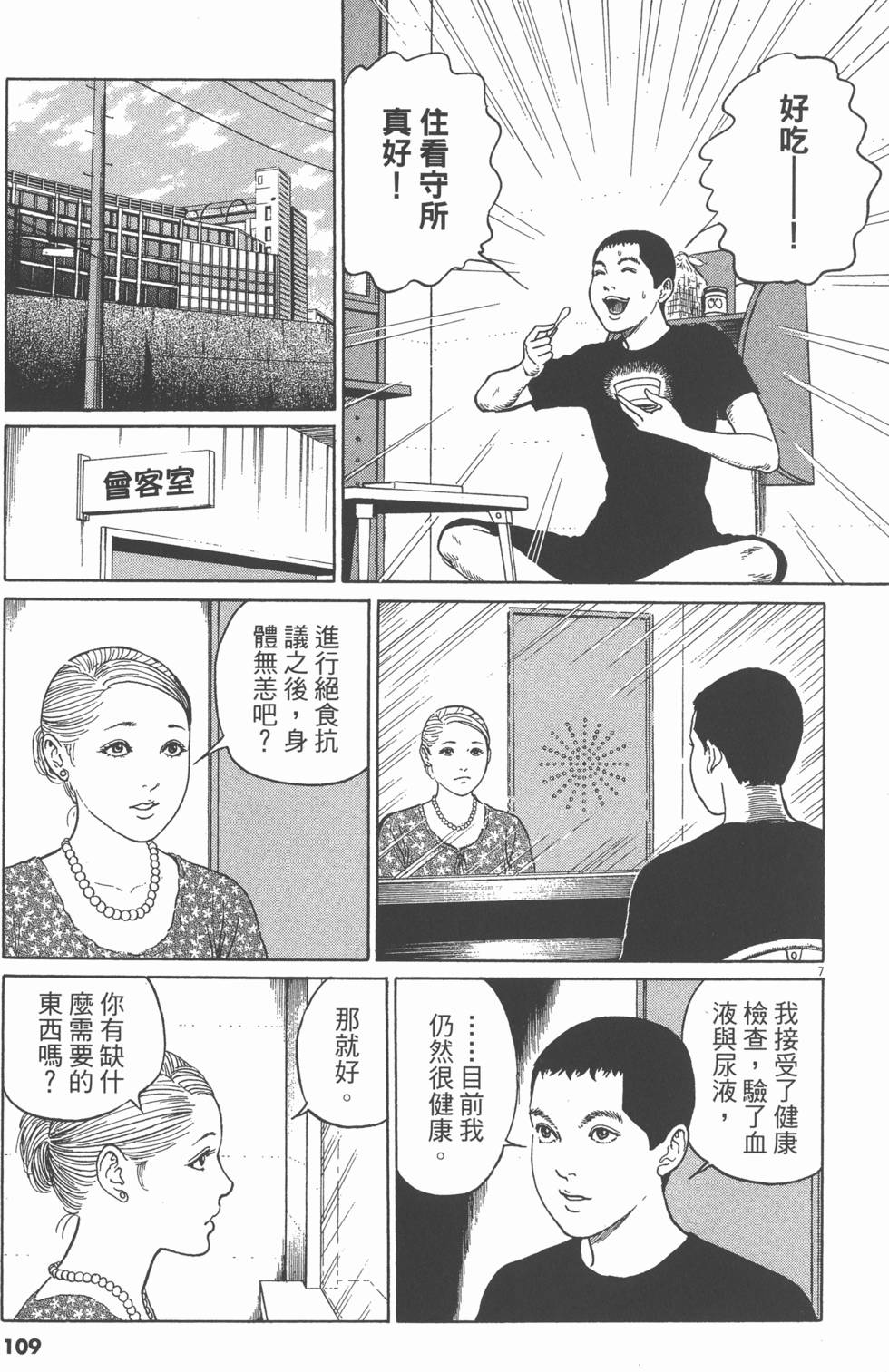 第106页