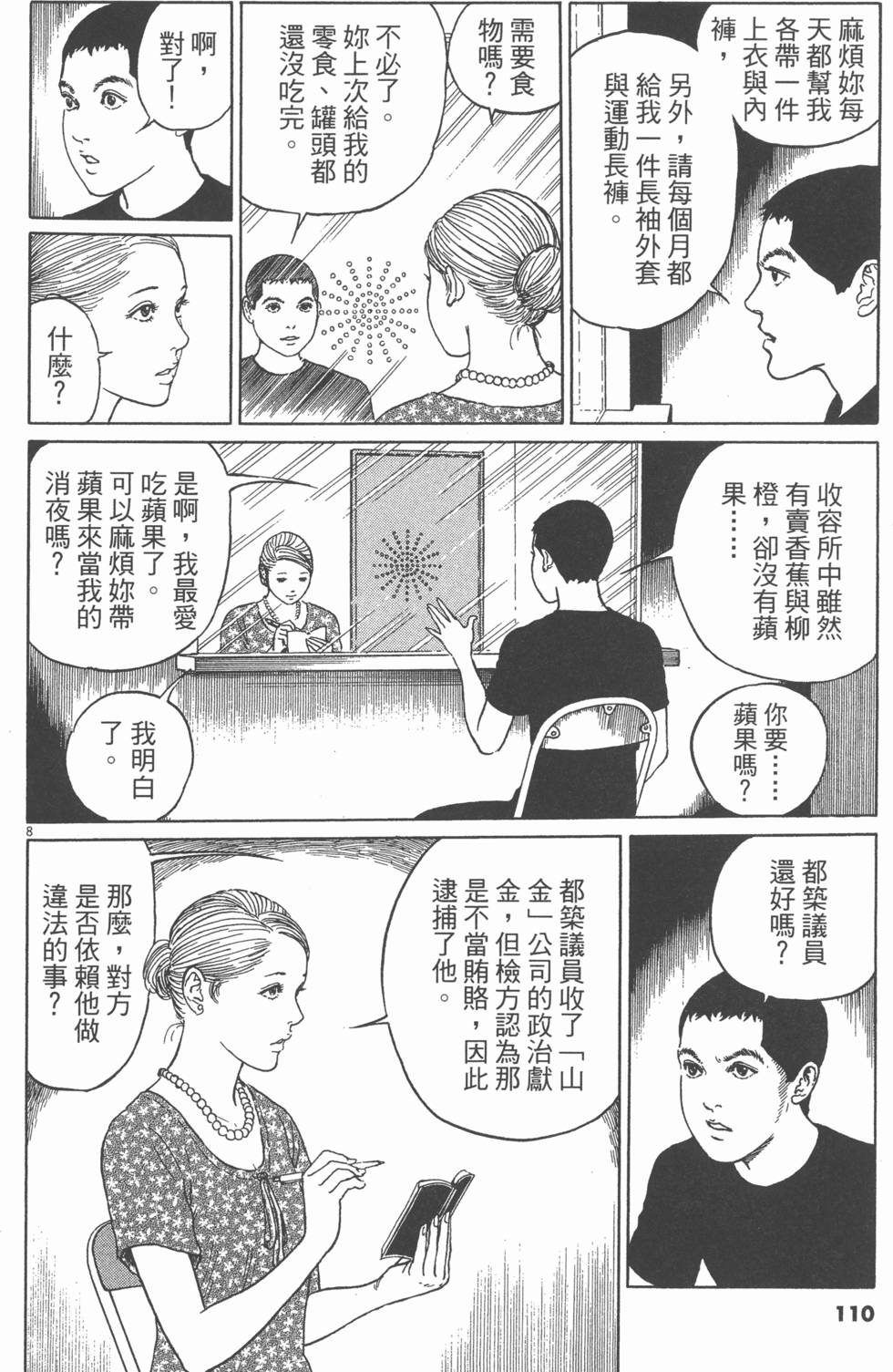 第107页