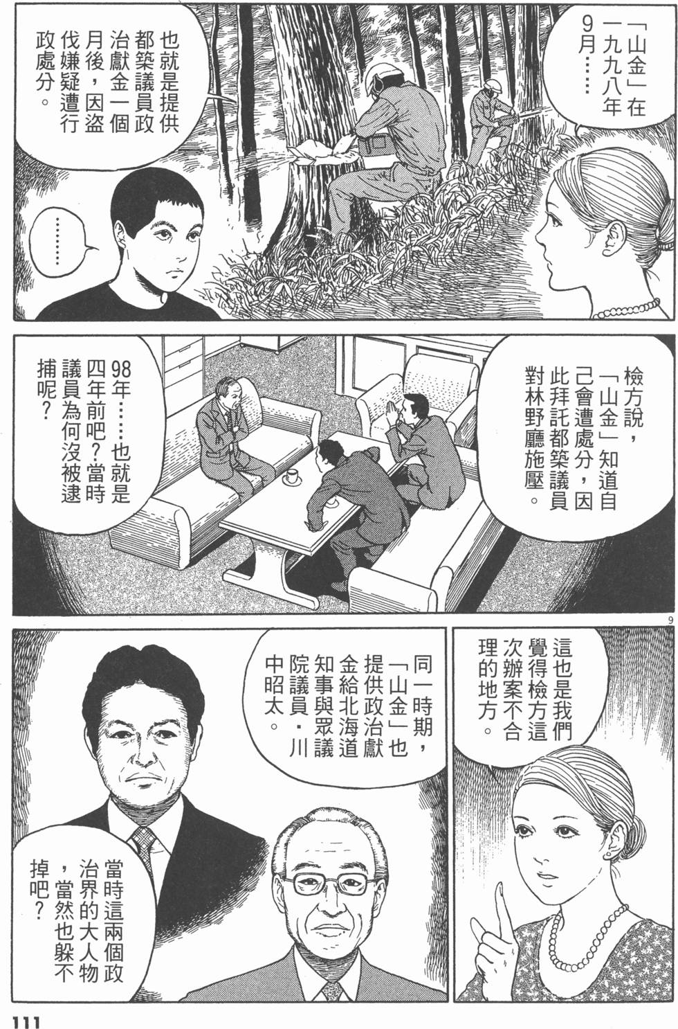 第108页
