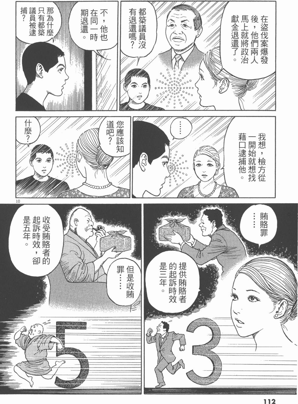 第109页