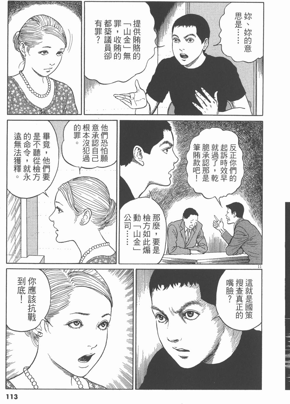 第110页
