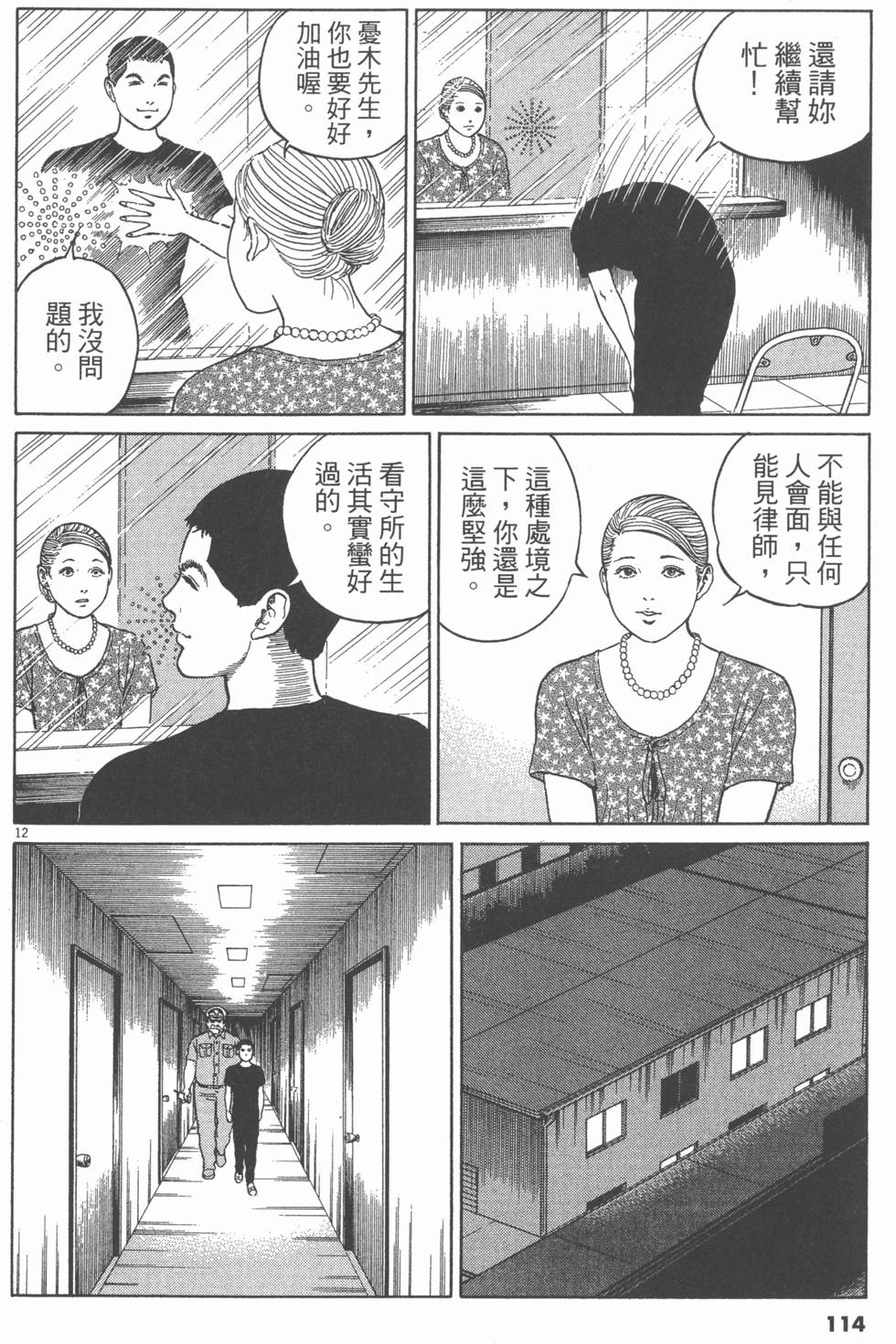 第111页