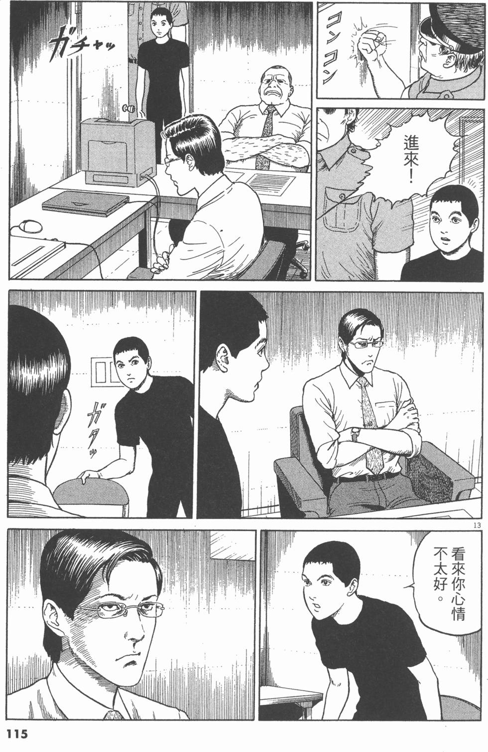 第112页