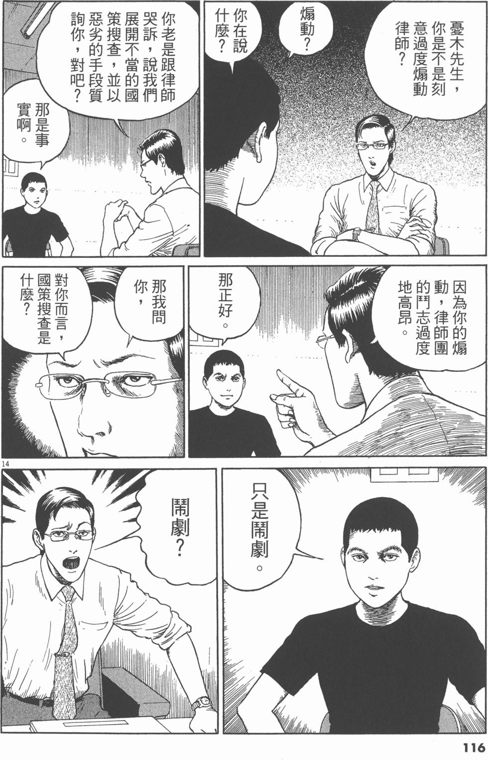 第113页