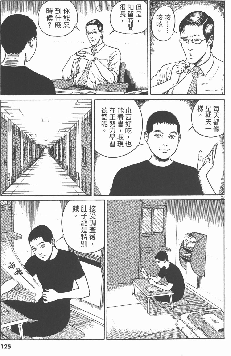 第122页