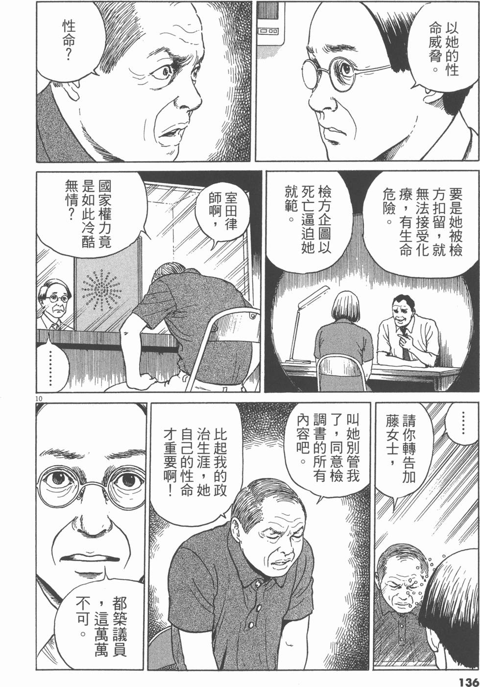 第133页