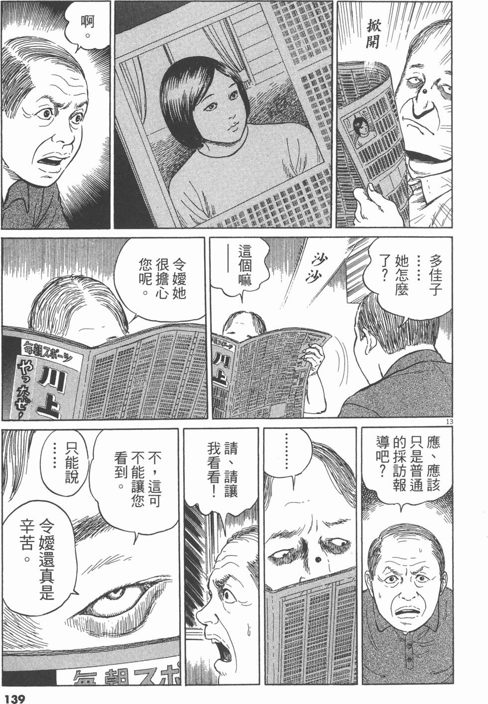 第136页