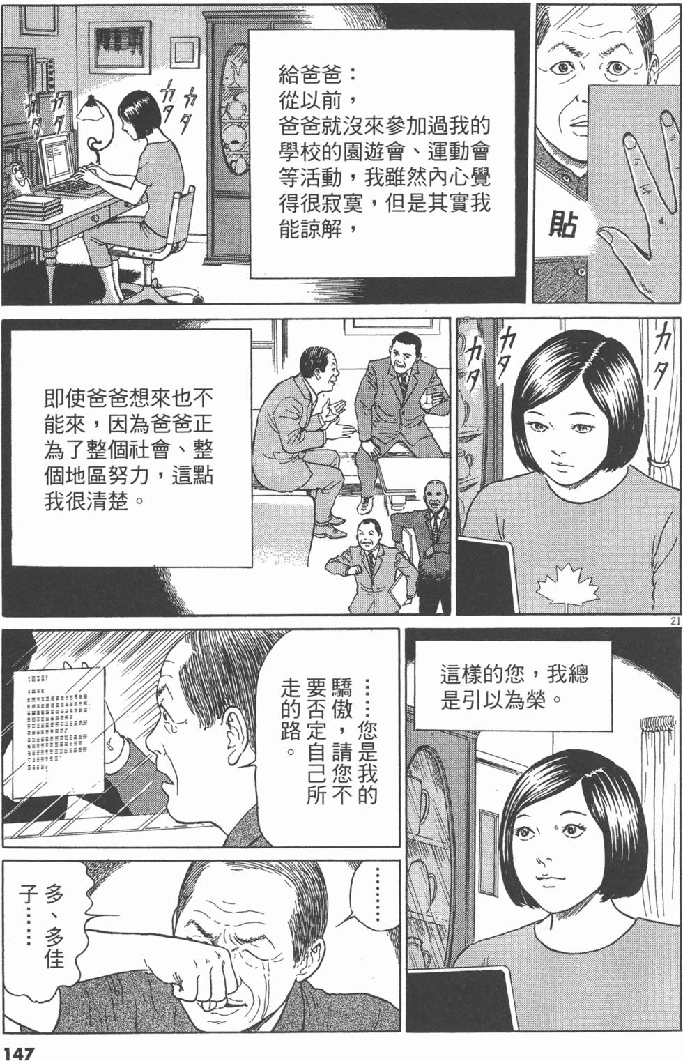 第144页