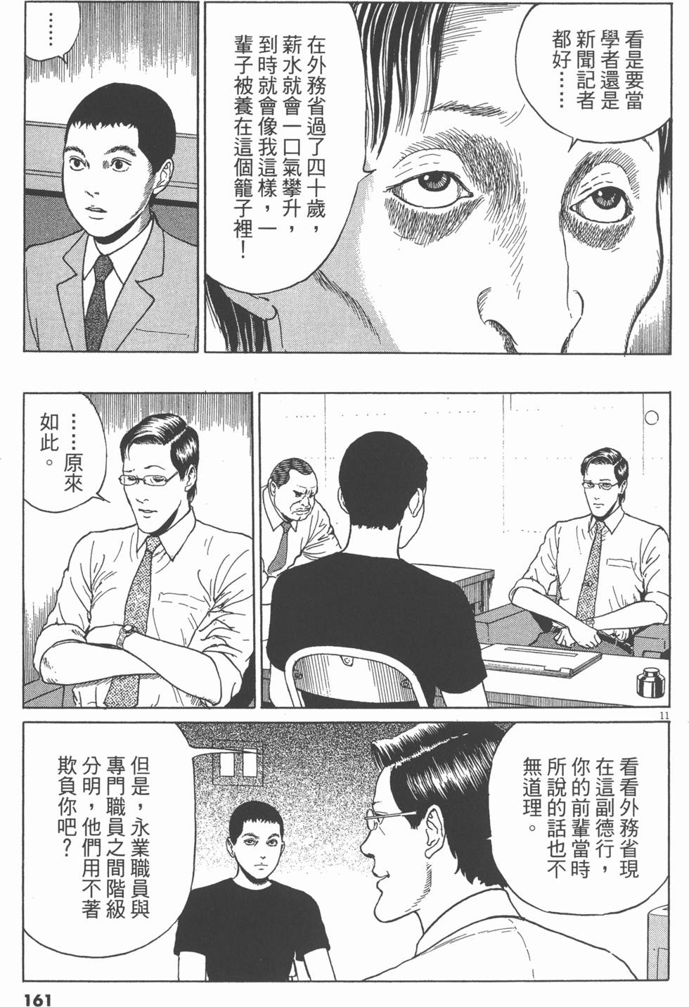 第158页