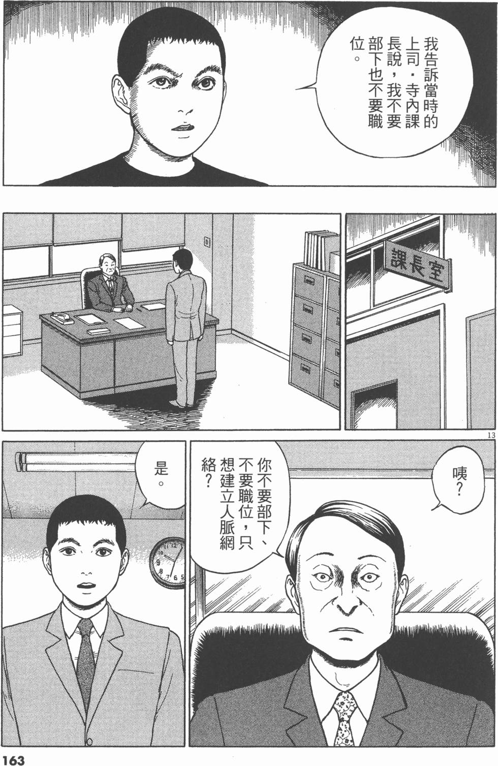 第160页