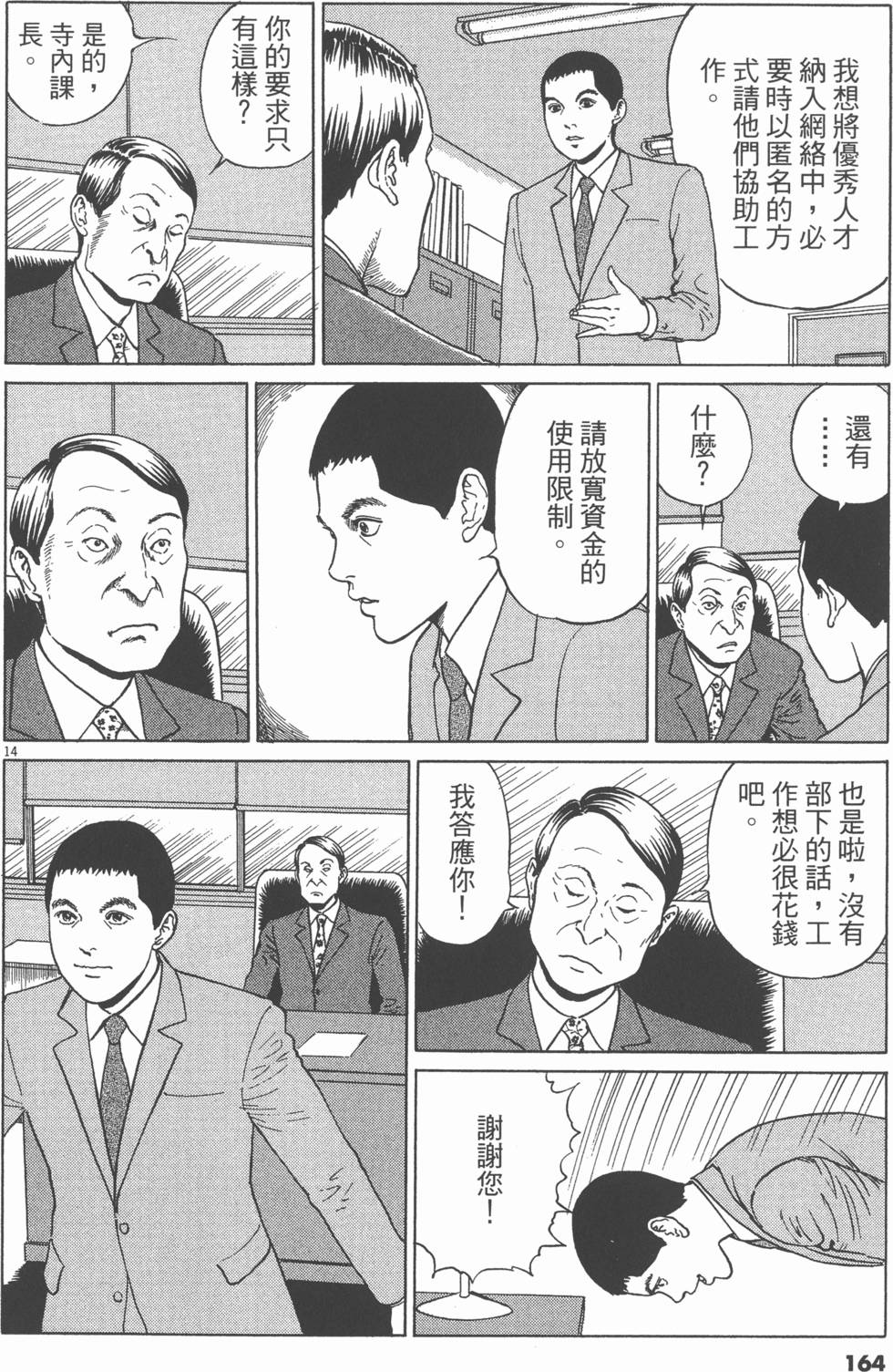 第161页
